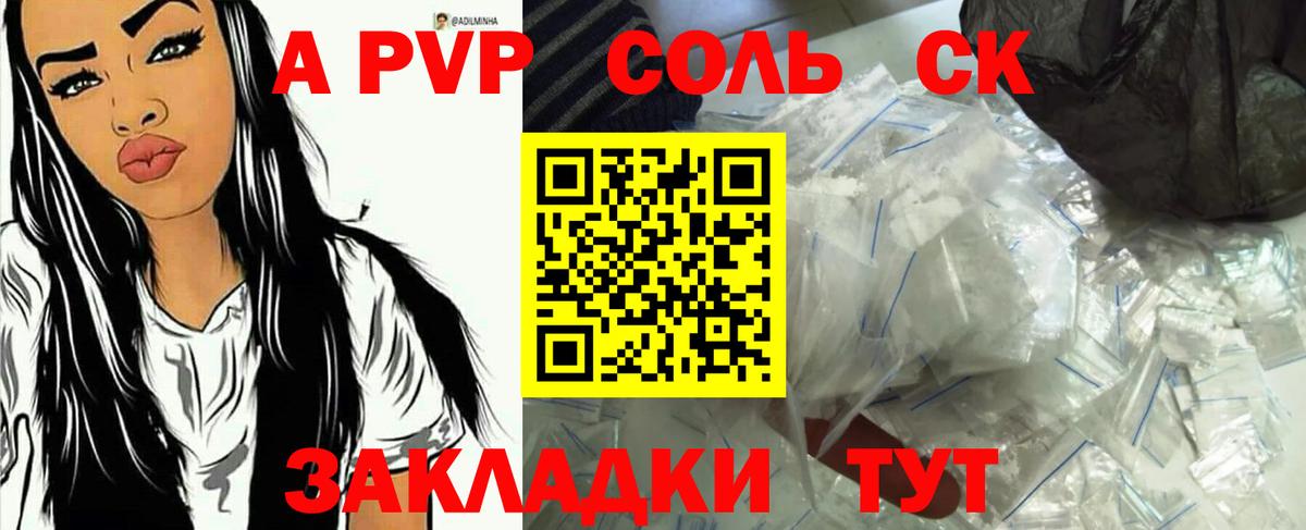 A PVP крисы CK  Вход с VPN  Альфа ПВП  Усть-Илимск  А ПВП СК 