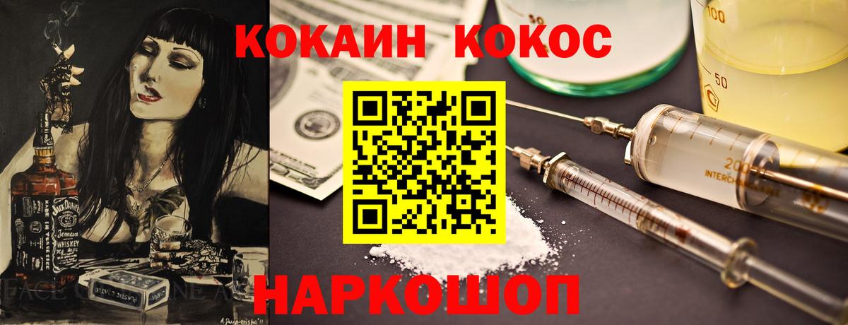 Усть-Илимск  Кокаин  Вход с VPN  COCAIN FishScale  Кокаин 97% 