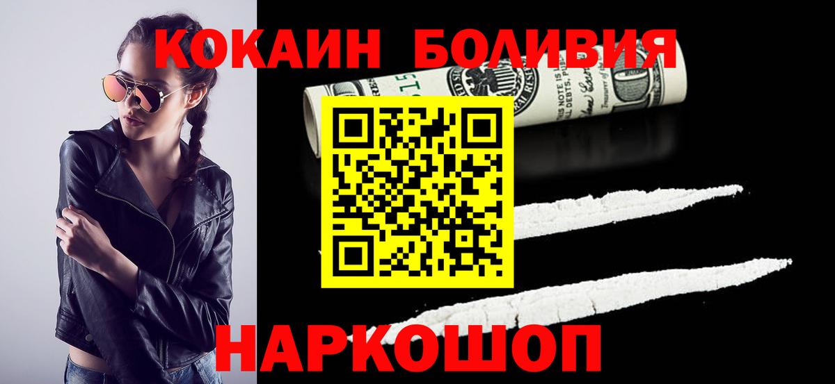 КОКАИН Перу Усть-Илимск