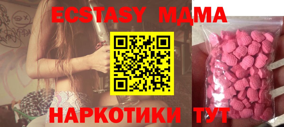 ЭКСТАЗИ таблы Усть-Илимск