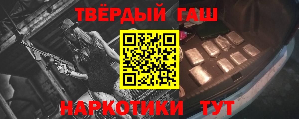 ГАШ  Вход с VPN  Усть-Илимск  Гашиш hashish 