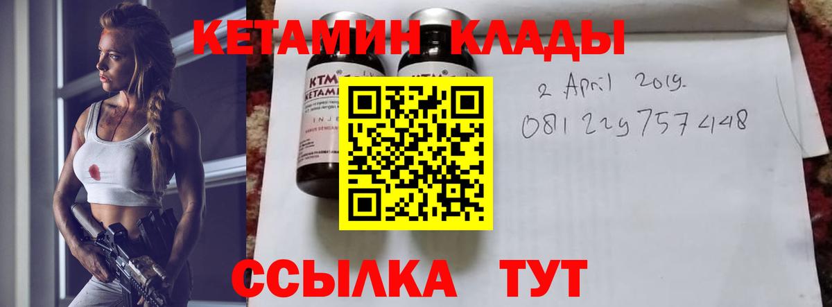 Усть-Илимск  Кетамин ketamine  Кетамин ketamine  Вход с VPN 
