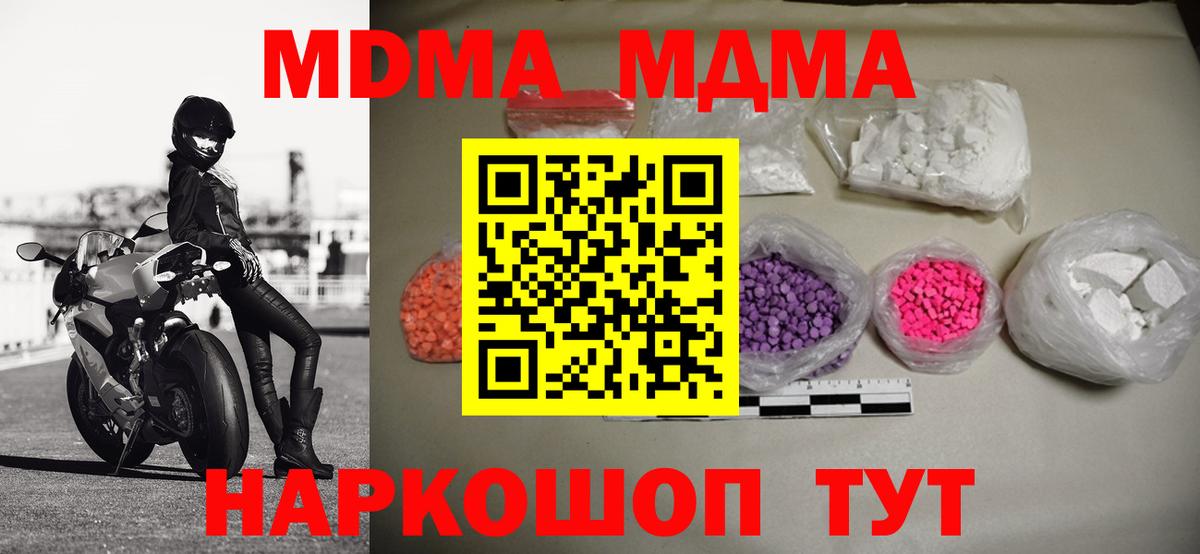 MDMA crystal Усть-Илимск