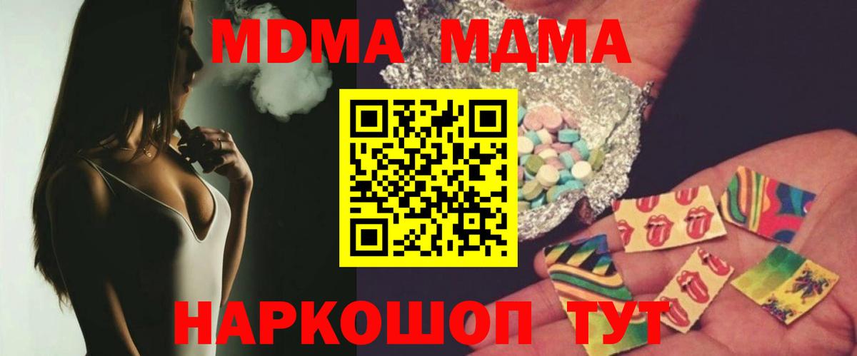 МДМА  МДМА crystal  МДМА Molly  Вход с VPN  Усть-Илимск 