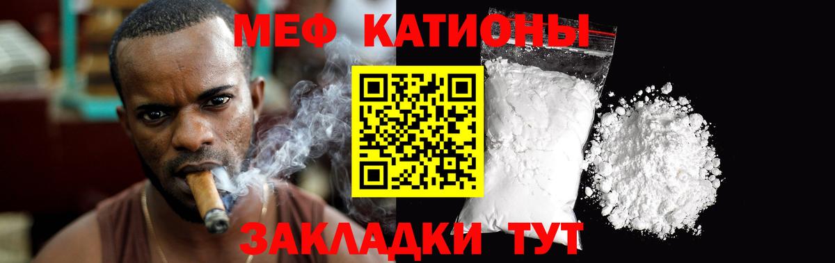 Меф мяу мяу мука Усть-Илимск
