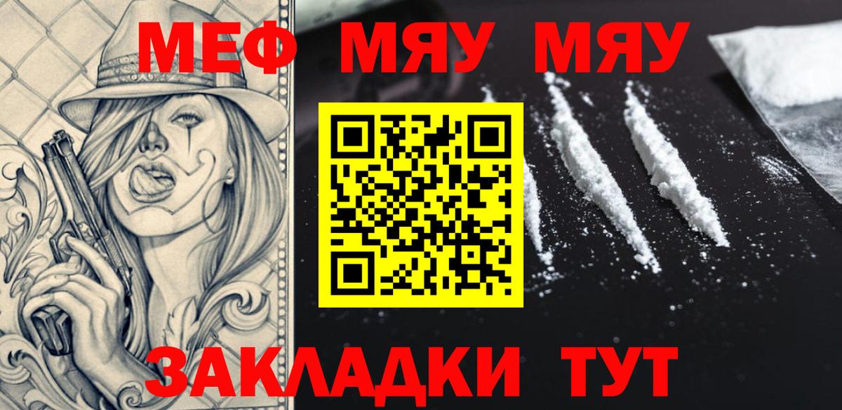Мефедрон  Меф мяу мяу  Вход с VPN  МЕФ мяу мяу  Усть-Илимск 