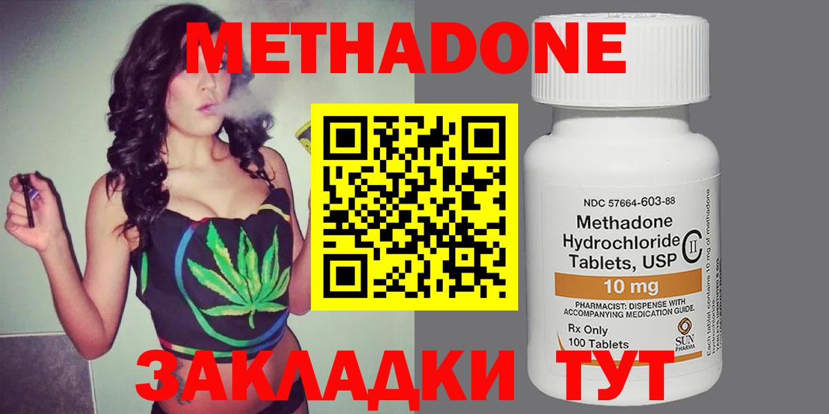 Метадон мёд Усть-Илимск
