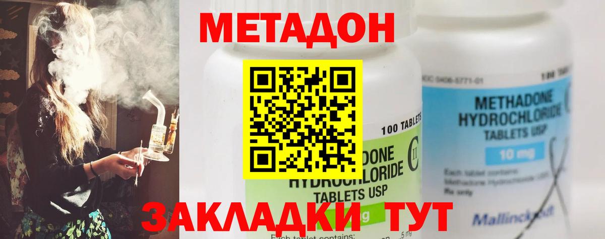 Метадон мёд  Вход с VPN  Усть-Илимск  МЕТАДОН кристалл 