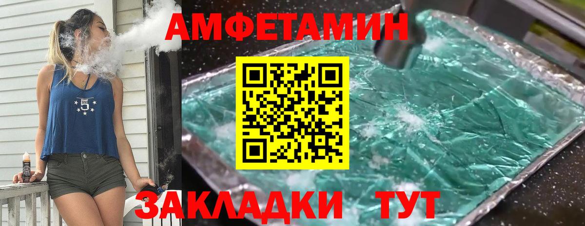 Метамфетамин Декстрометамфетамин 99.9% Усть-Илимск