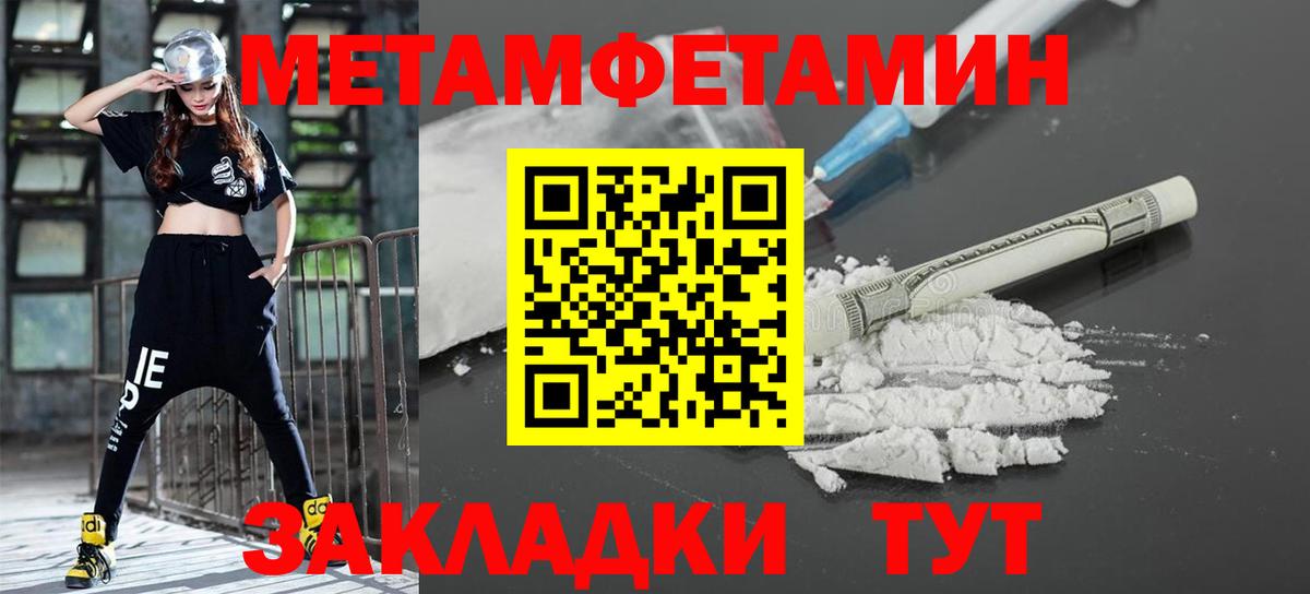 МЕТАМФЕТАМИН винт  МЕТАМФЕТАМИН винт  Вход с VPN  Усть-Илимск 