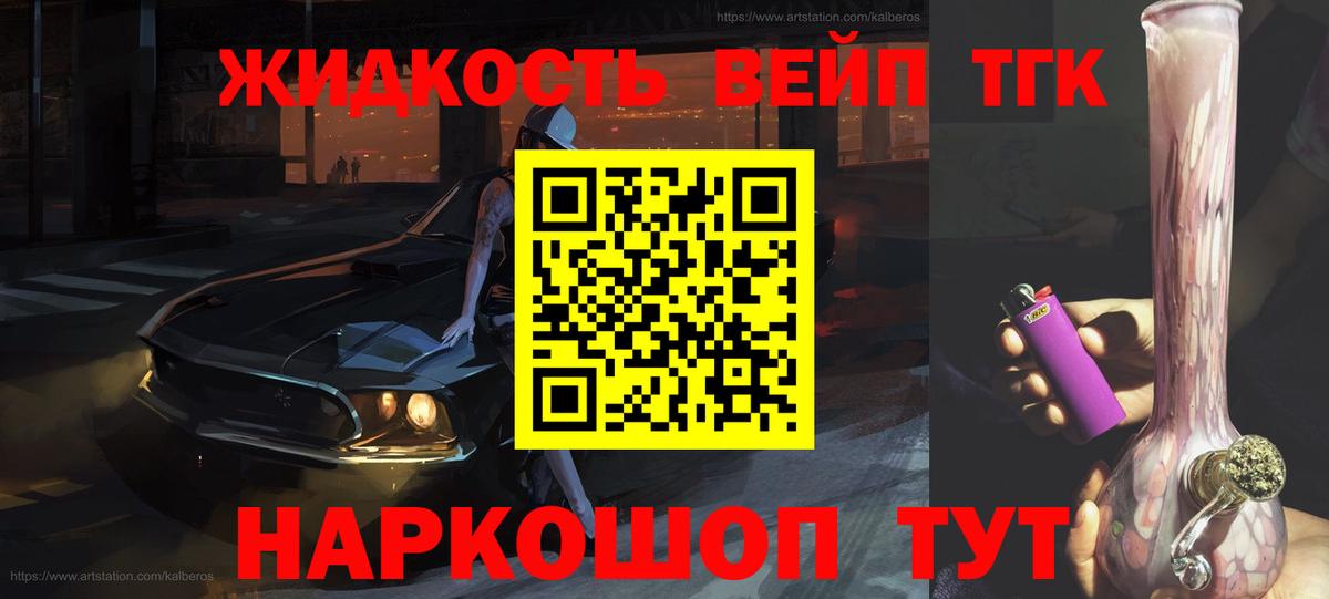 ТГК гашишное масло Усть-Илимск