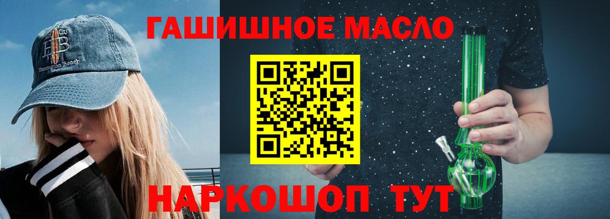 магазин продажи наркотиков  Вход с VPN  Усть-Илимск  Дистиллят ТГК вейп  Дистиллят ТГК жижа 